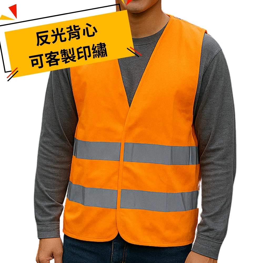 新北市板橋工作背心製作推薦｜工程團隊最信賴的MIT團體服廠商